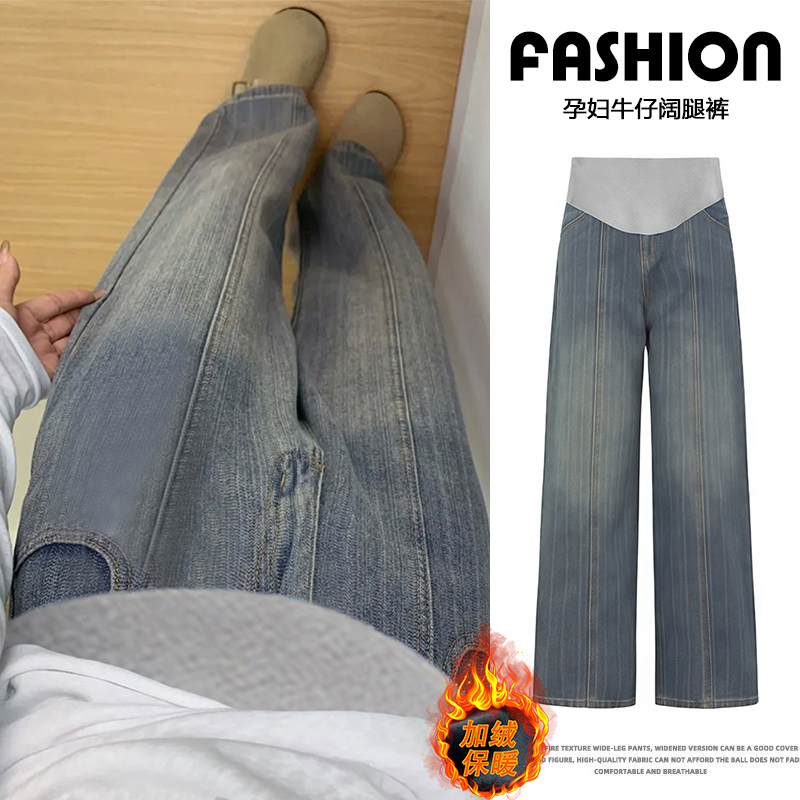 加绒蓝色高腰孕妇牛仔阔腿宽松裤女秋冬外穿2025新款休闲大码长裤