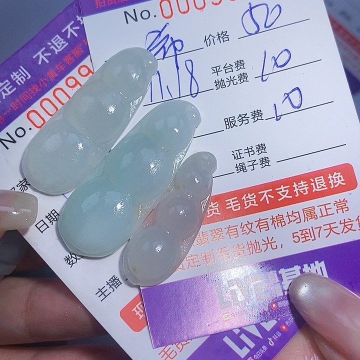 希***望定制翡翠未镶嵌翡翠