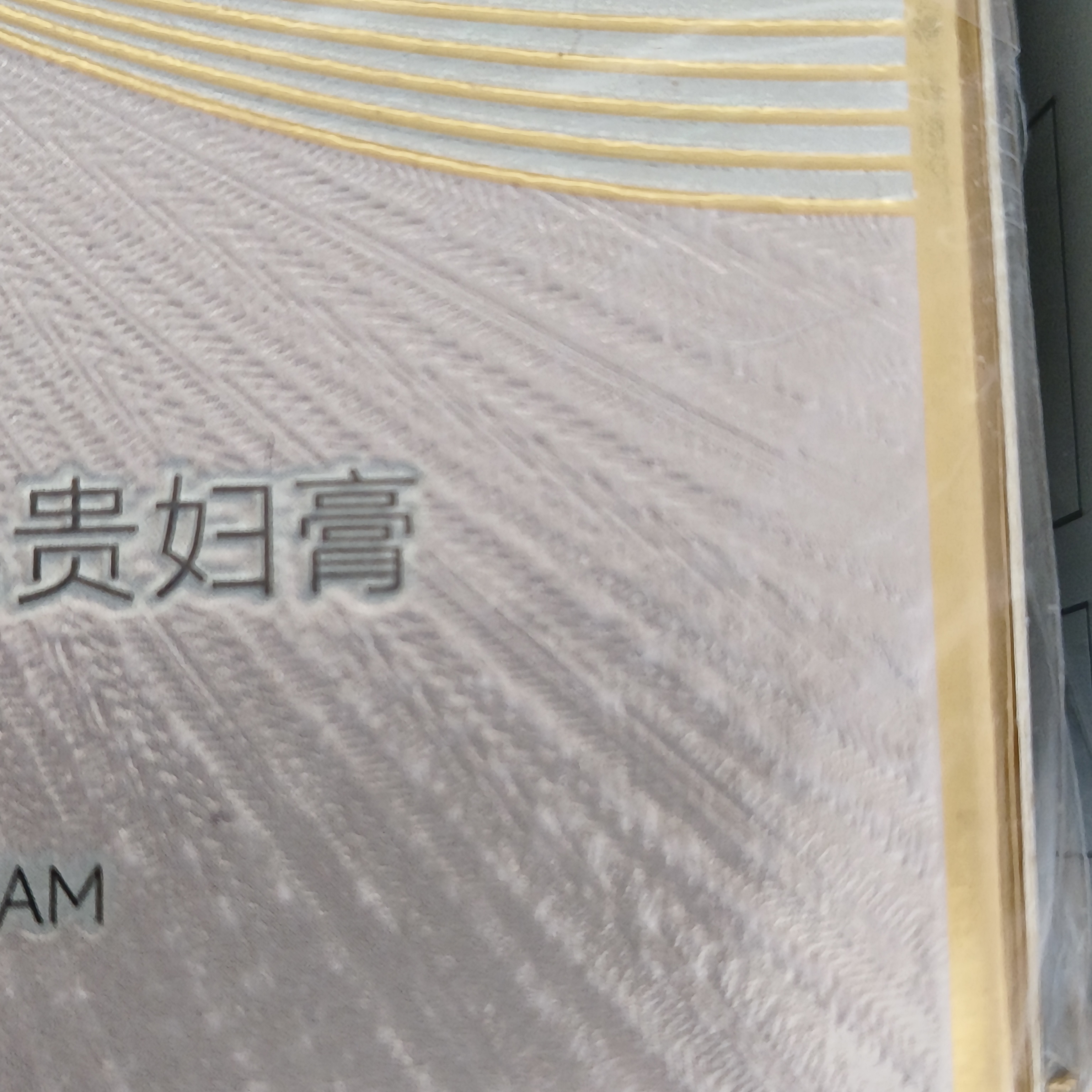 娇蓝斯蔓贵妇膏-勺子