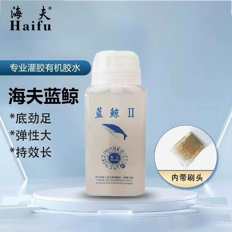 正品海豚蓝鲸乒乓球有机胶水乒乓球专业水溶性胶水粘合剂260毫升