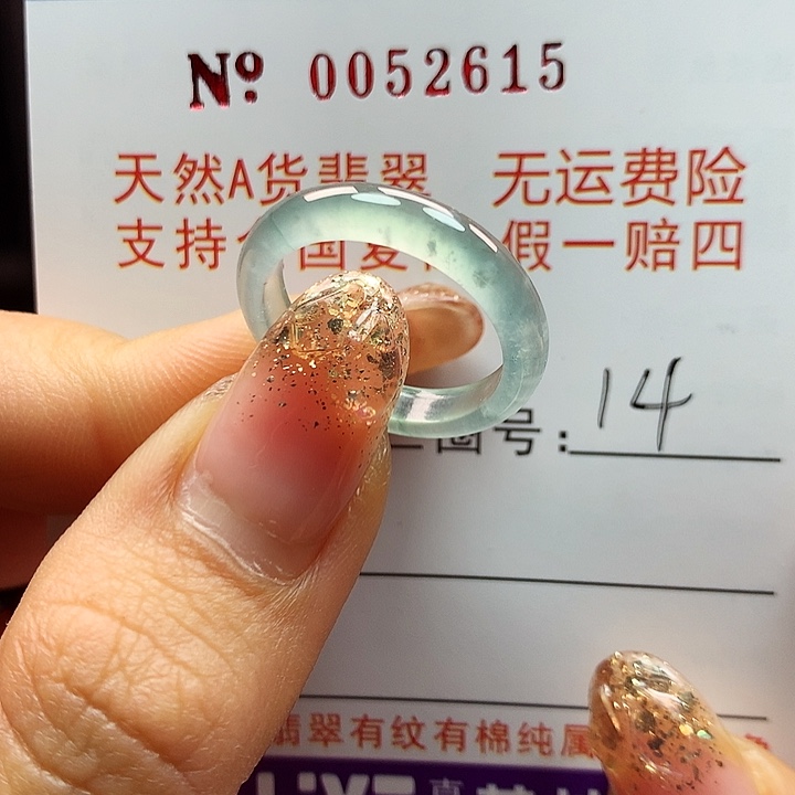 翡翠戒指未镶嵌拉派