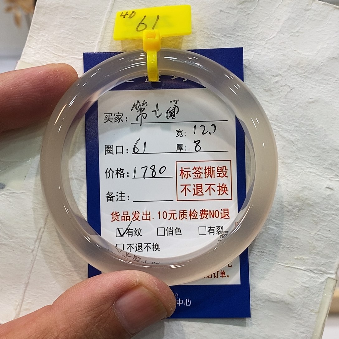 玛瑙/玉髓手链未镶嵌骰****、