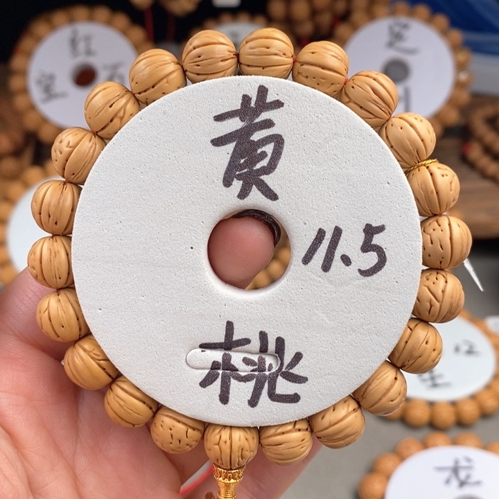 桃核手串黄桃11.5抛光板误差0.5