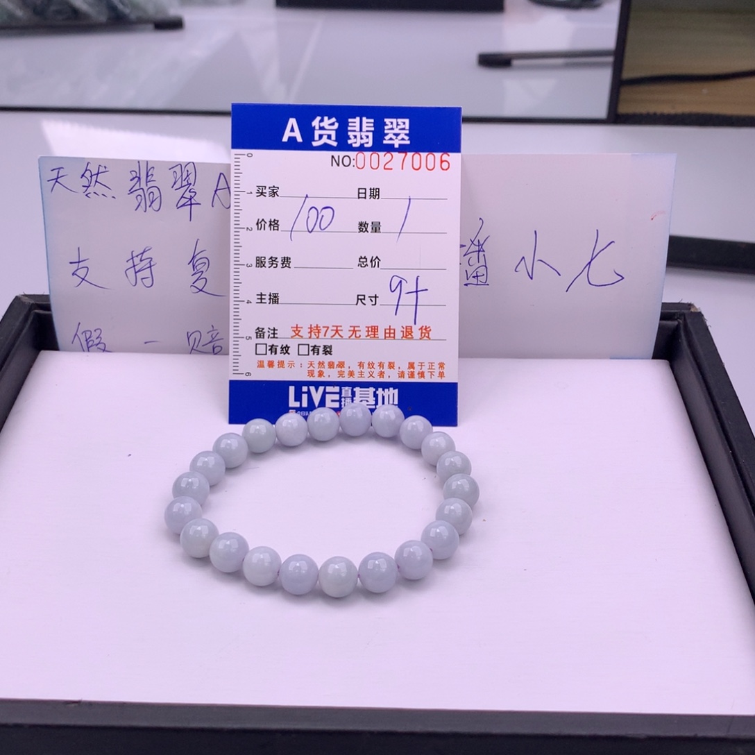 翡翠未镶嵌手链多样性