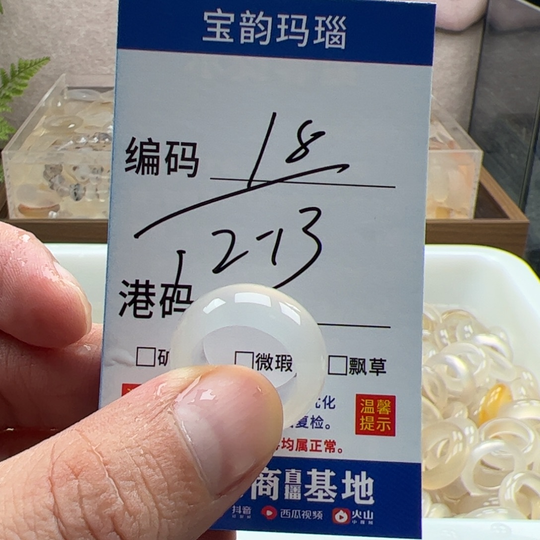 玛瑙/玉髓未镶嵌戒指