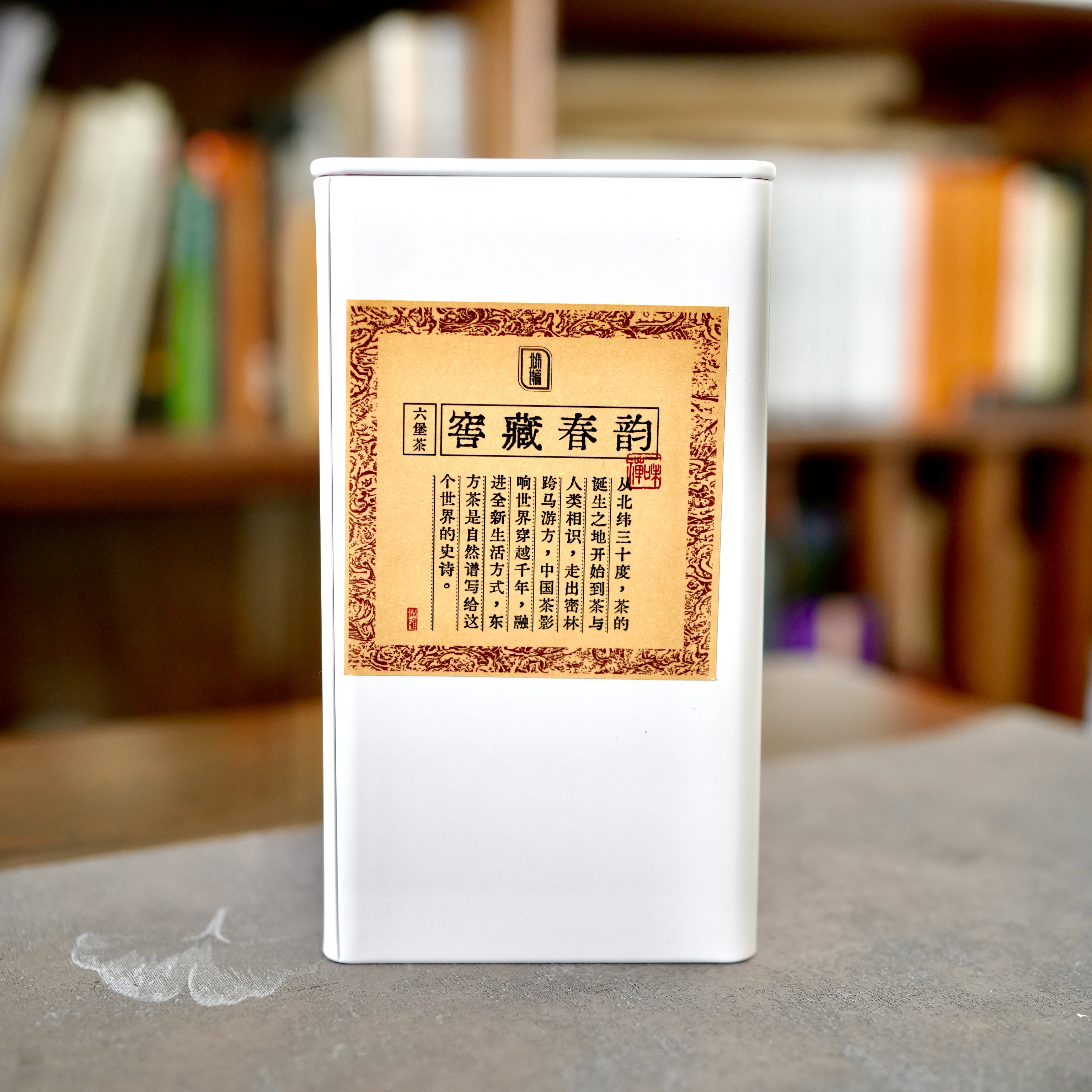 清可茶事 窖藏春韵六堡茶200g