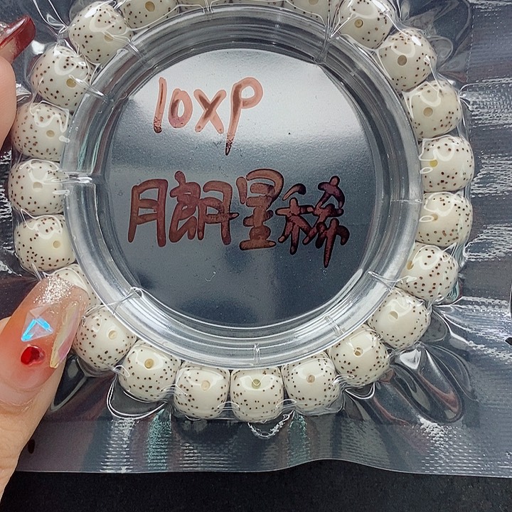 星月菩提吊坠沈***子10的尺寸