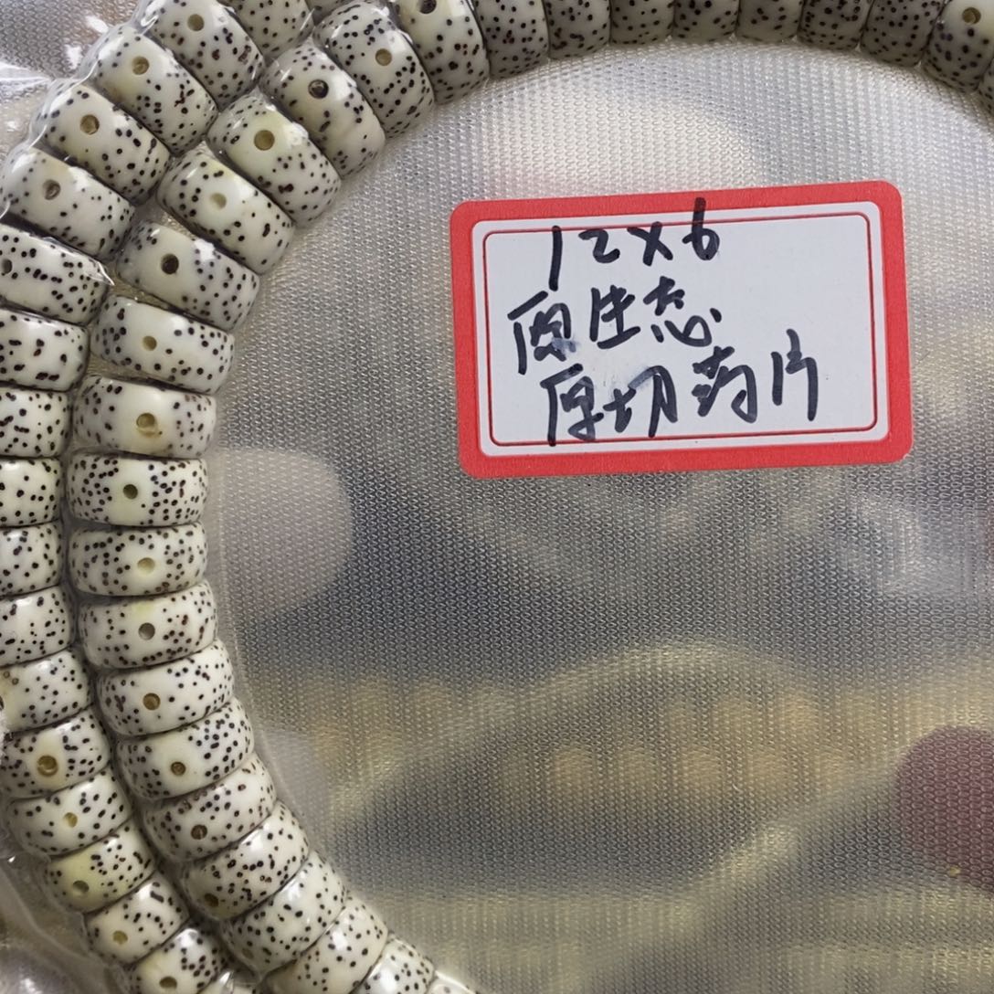 吊坠星月菩提12✖️6原生态厚切药片