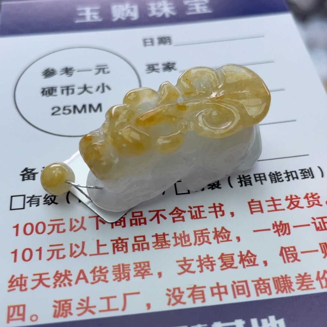 翡翠颈饰未镶嵌翡翠貔貅