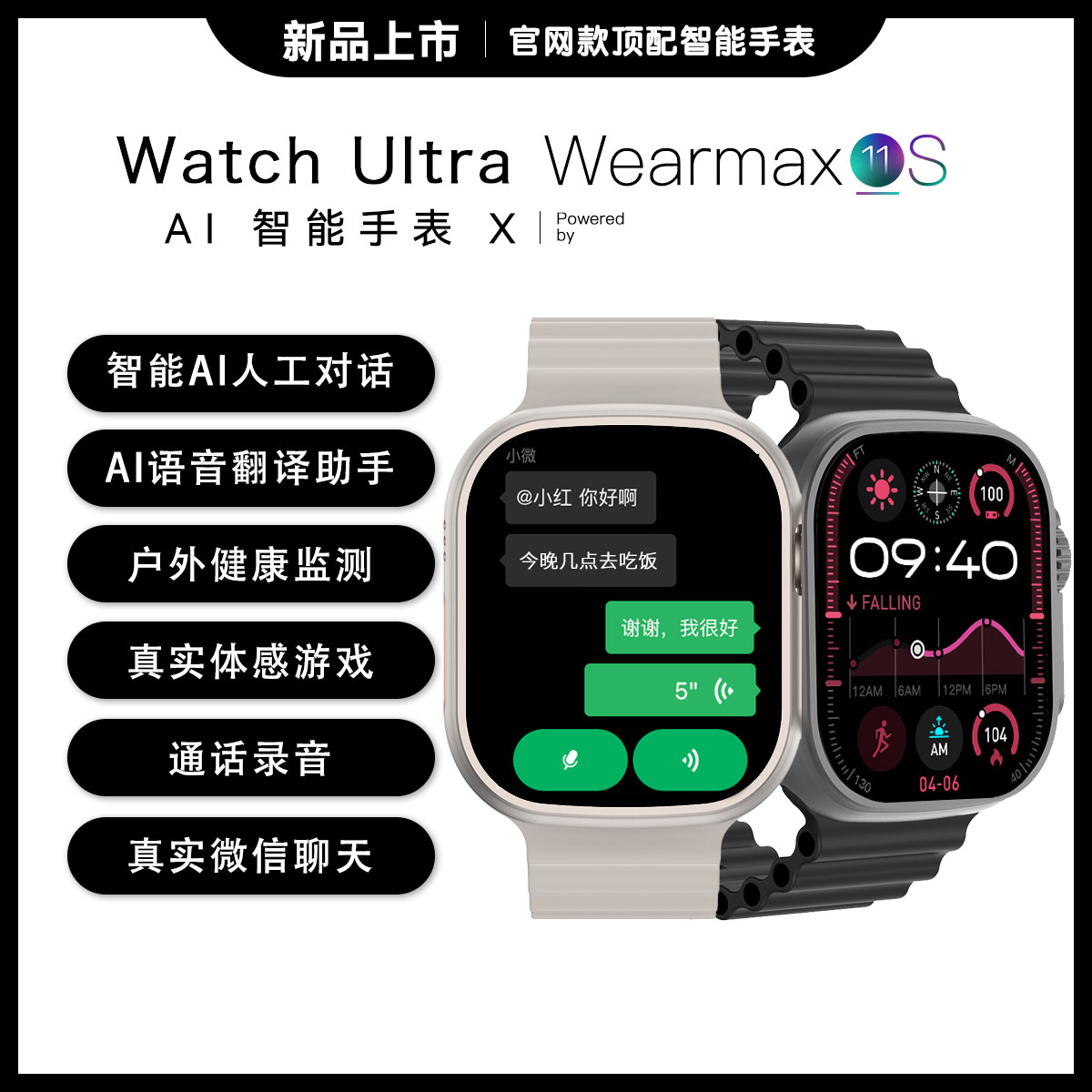 全新顶配智能手表Ultra 长续航运动骑行多功能支付情侣电话指南针