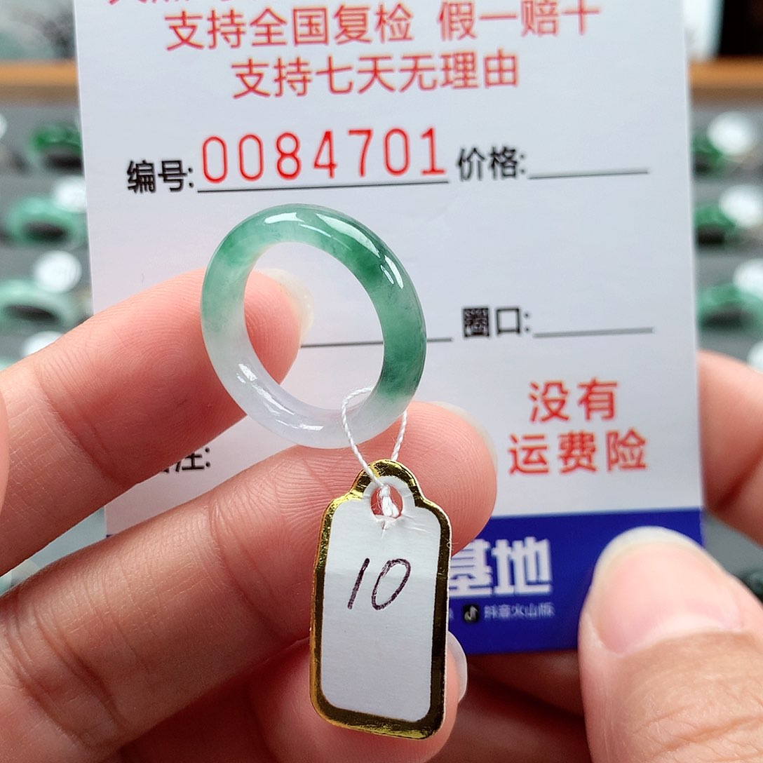 翡翠戒指未镶嵌10号