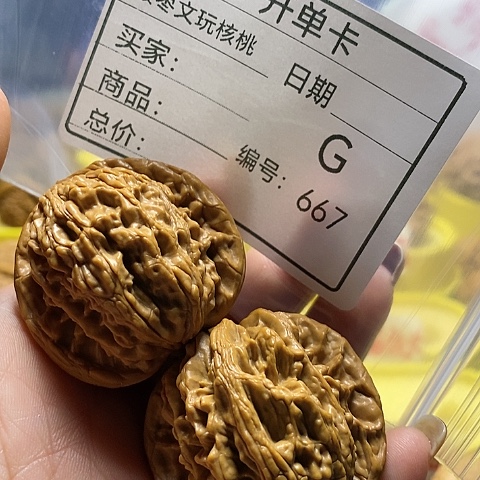 核桃把件爱***荣自产自销……