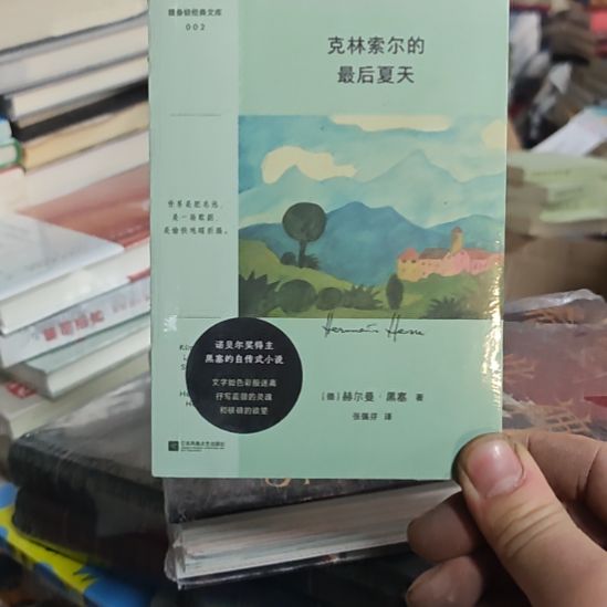 克林索尔的最后夏天。