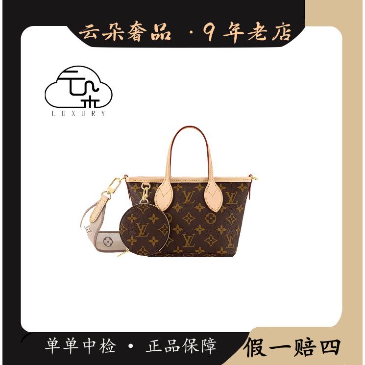 99新 LouisVuitton/路易威登 【夏季焕新清仓特惠neverfullbb/98新