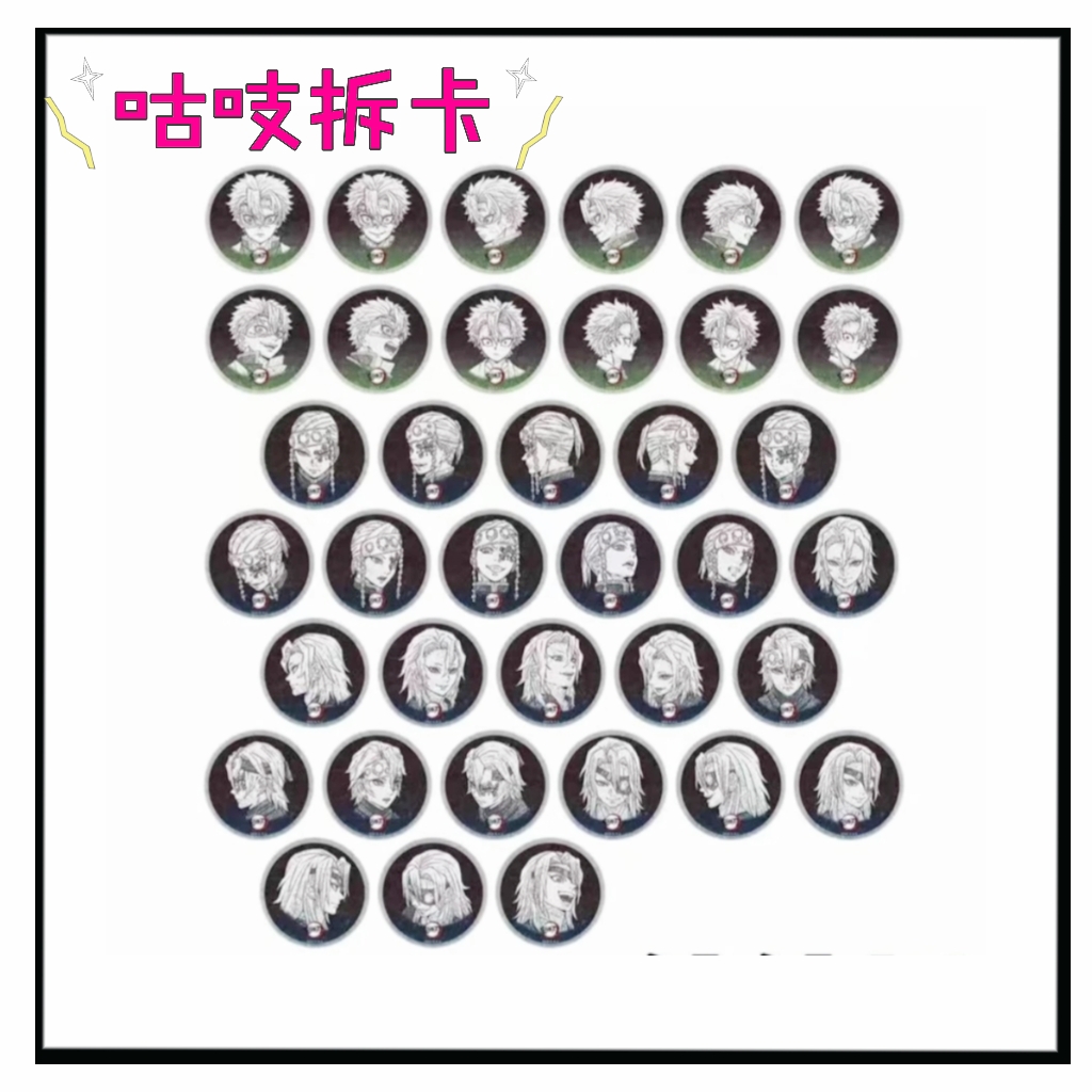 鬼灭之刃 风音dining盲盒动漫周边【默认代拆】