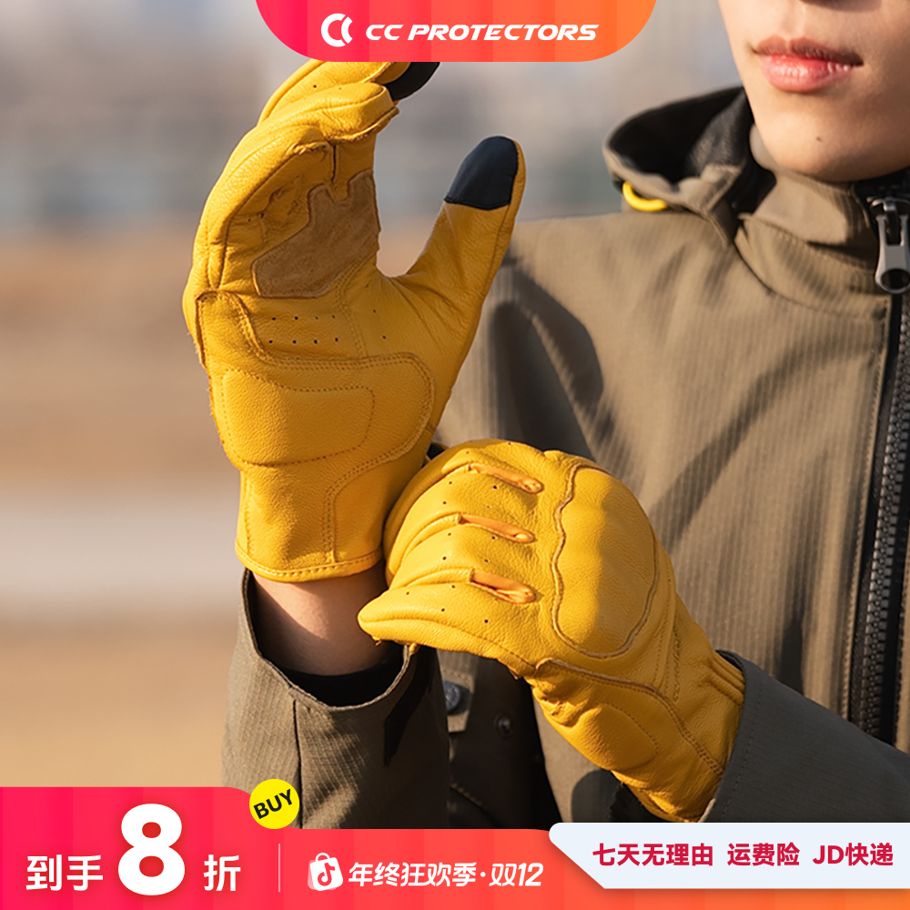 CCPROTECTORS G32手套摩托车皮手套骑行复古防护安全舒适可触屏