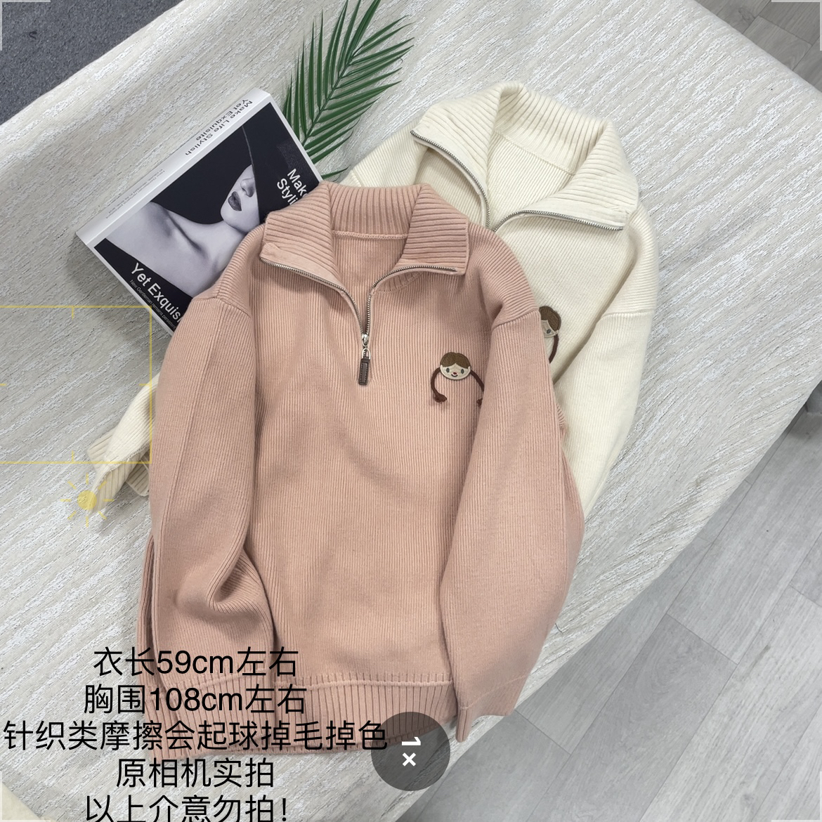 【大姐店】立体女孩半拉链针织毛衣