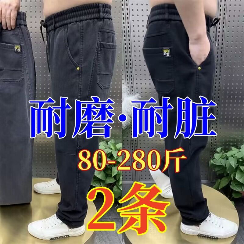 肥佬加肥加大码胖哥牛仔裤中年男士高腰宽松大码耐磨干活穿的裤子