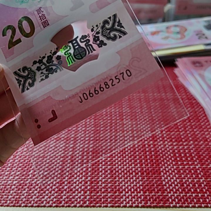 塑料小蛇钞豹子头66682570单张