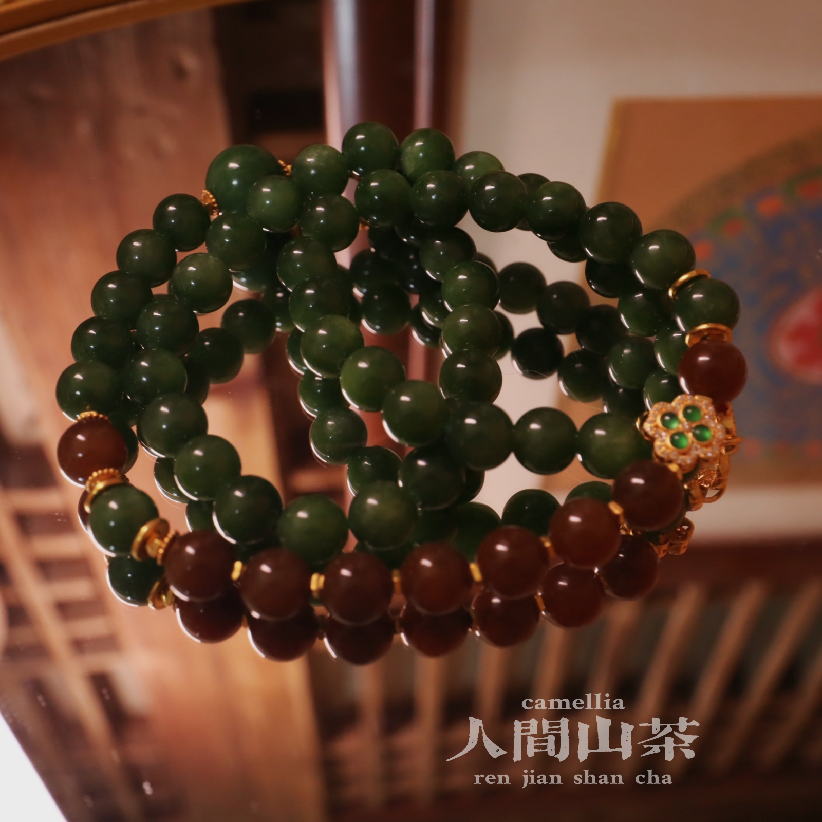 人间山茶H1-284【墨染】碧玉项链