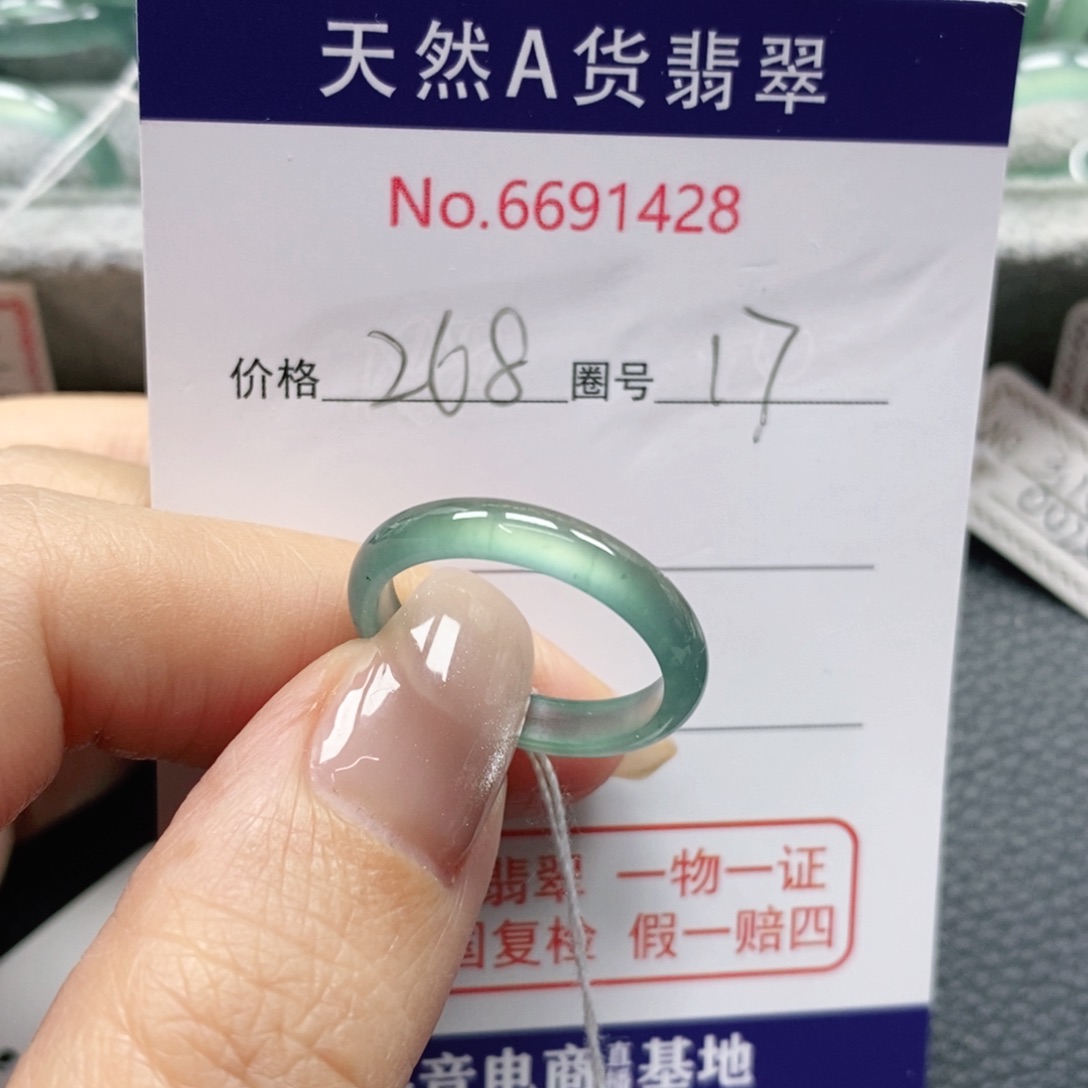 翡翠戒指未镶嵌天然