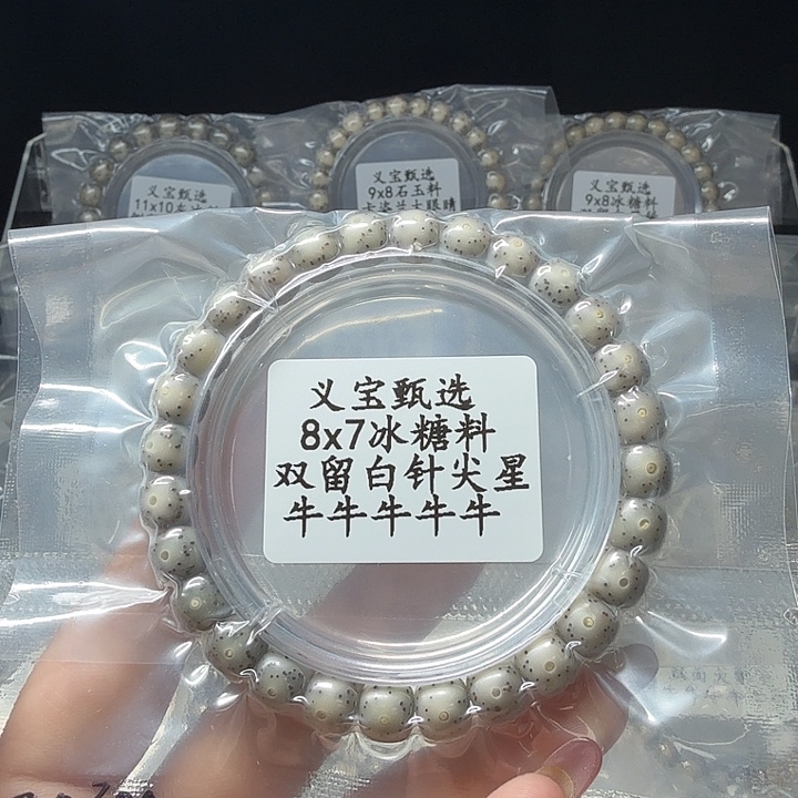 星月菩提手串8888888