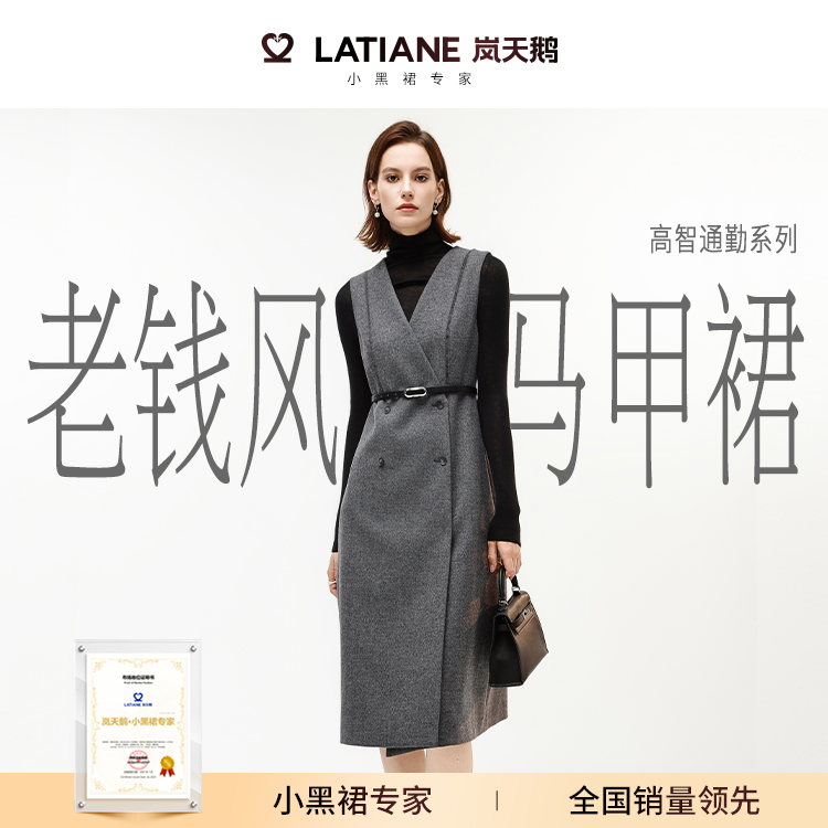 岚天鹅25秋冬时尚法式气质女士优雅显瘦马甲裙5651