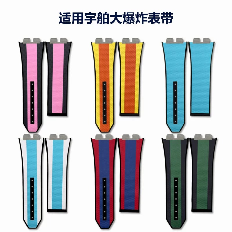 适用宇舶氟橡胶表带快拆宇舶BigBang411/415/401HUBLOT拼色表带