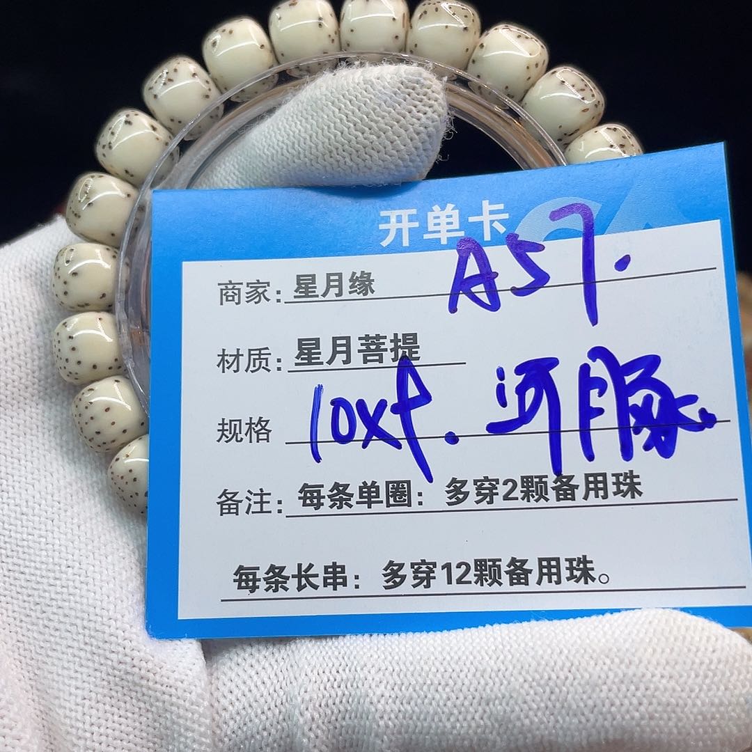 吊坠星月菩提A57:;::::::;;;:::::