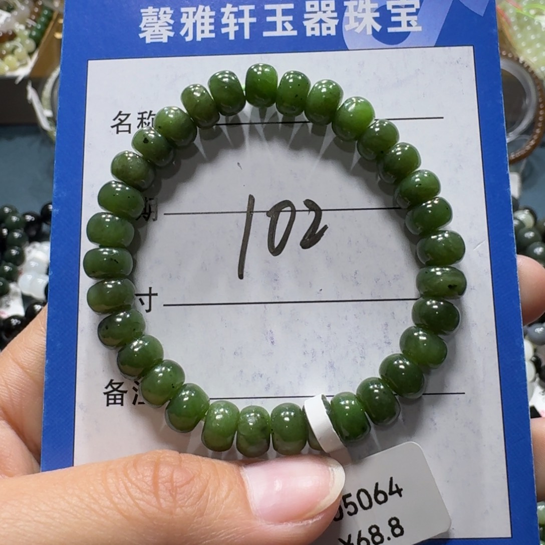 和田玉未镶嵌手串