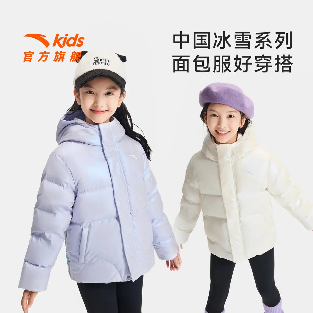 安踏儿童羽绒服冬季新款女大童2026新款舒适保暖抗寒百搭羽绒外套