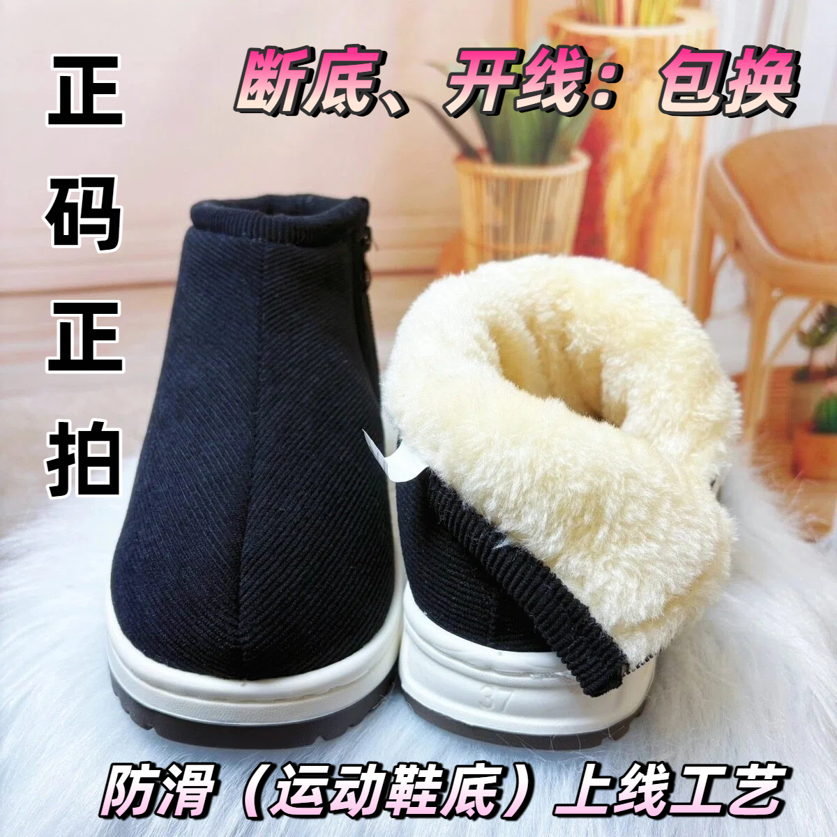 恩施老棉鞋（2025定制款）双色运动鞋底防滑保暖手工棉鞋8145