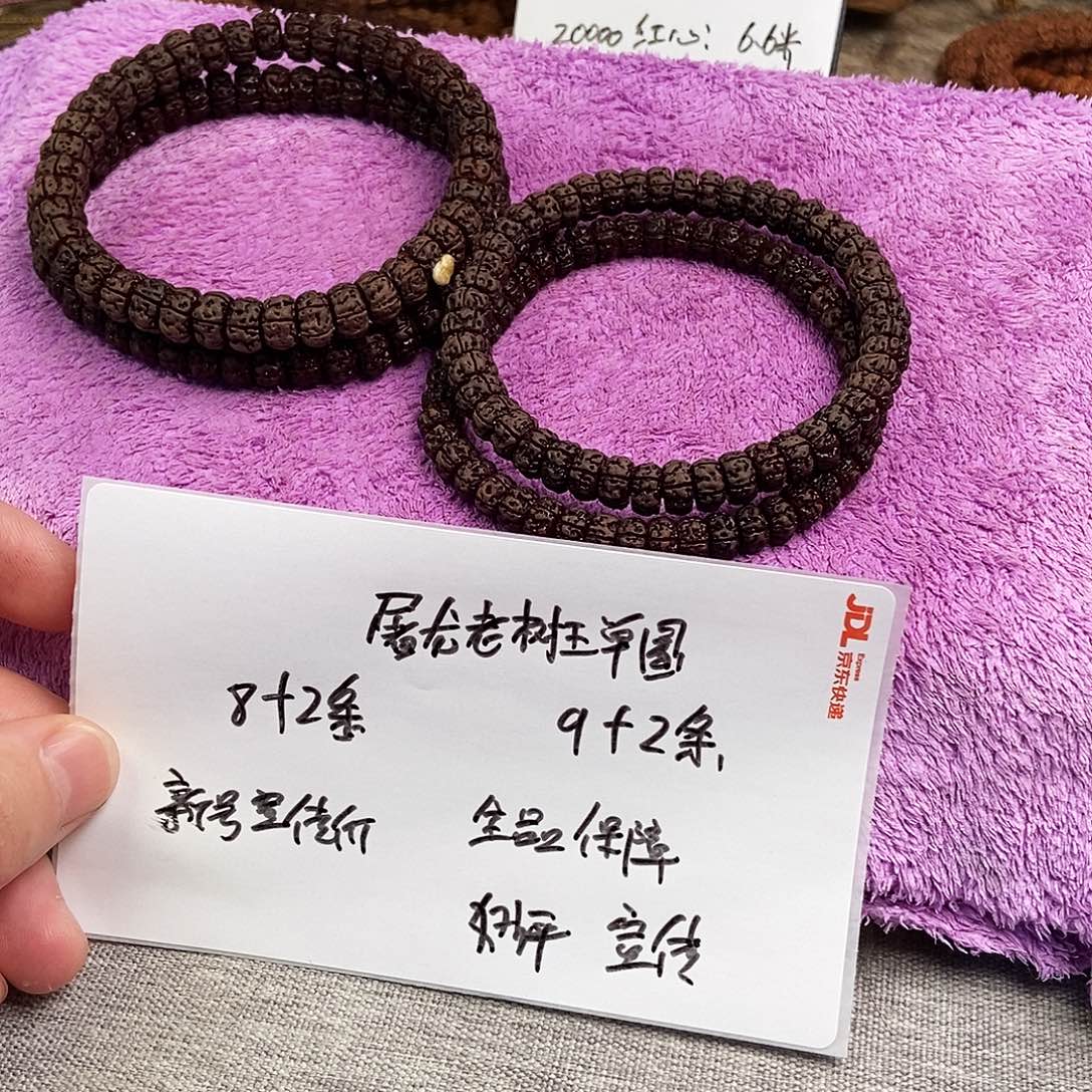 金刚菩提手串老树王