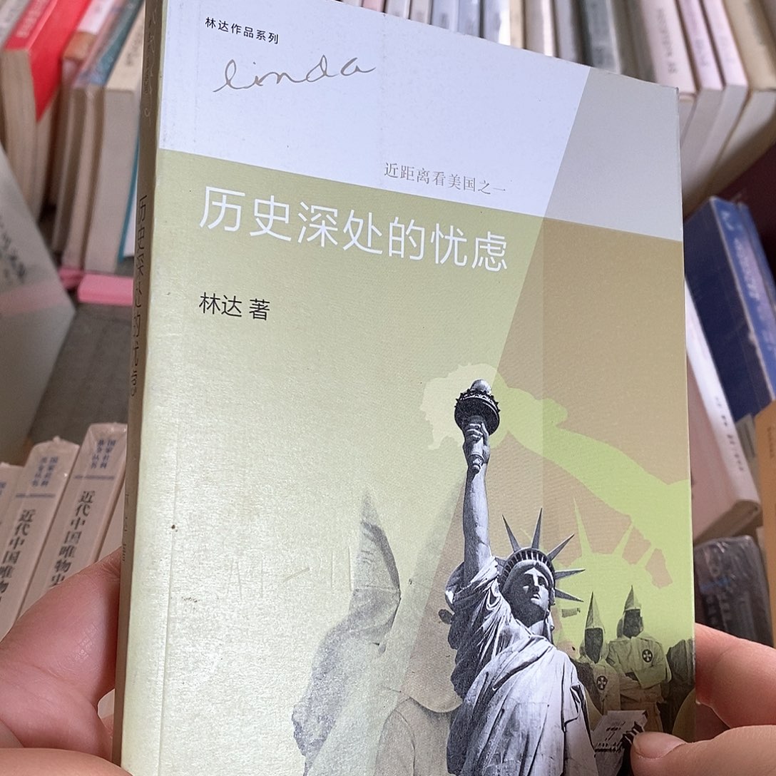 微瑕 历史深处的忧虑