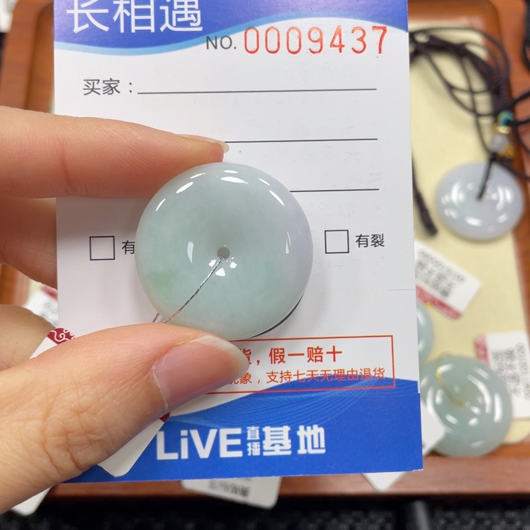 翡翠颈饰未镶嵌翡翠吊坠9437