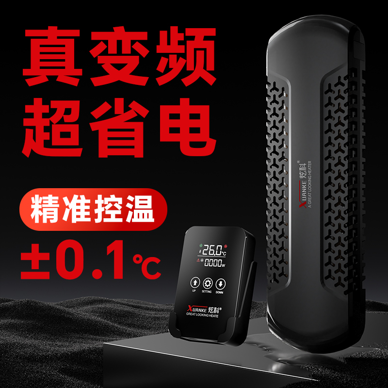 炫科鱼缸加热棒自动恒温变频加温棒乌龟恒温器石英防爆加热器