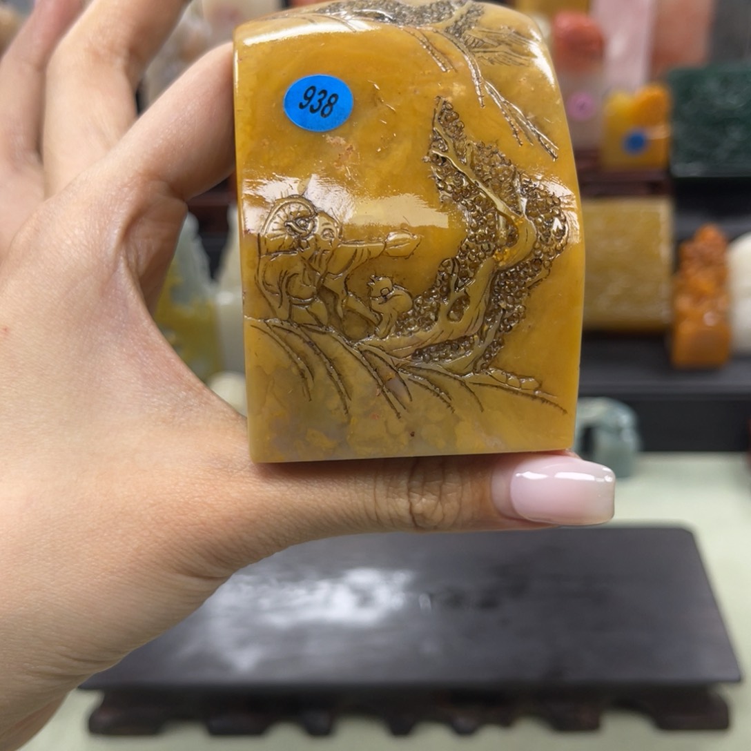 昌化石印石炙*使938。        