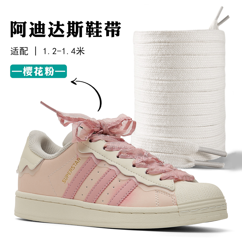 适配贝壳头樱花粉扁平米白鞋带白色贝壳头小白鞋带