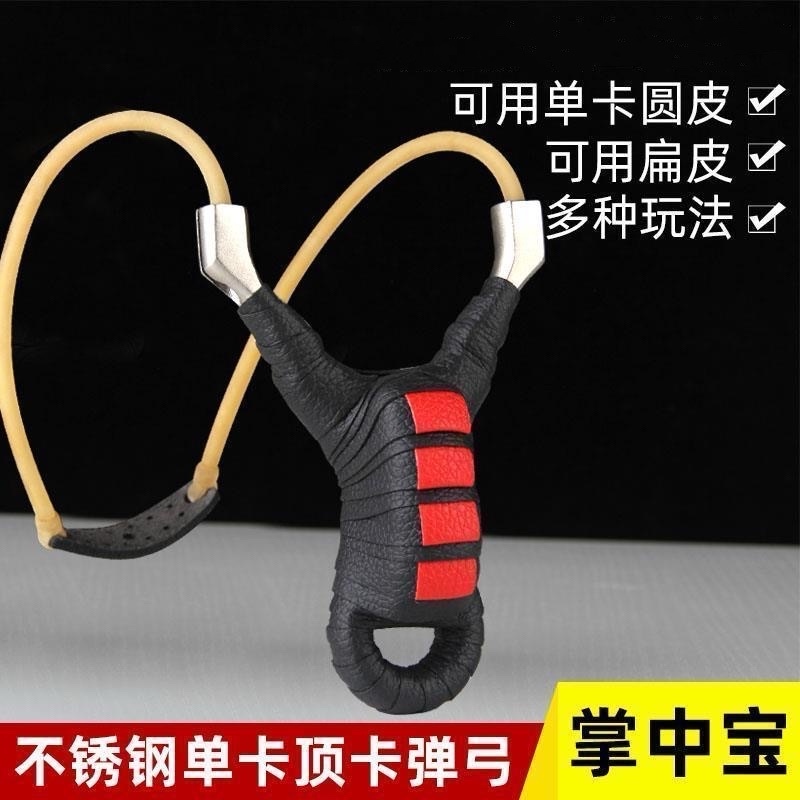 不锈钢单卡弹弓高精度户外精准卡球弓