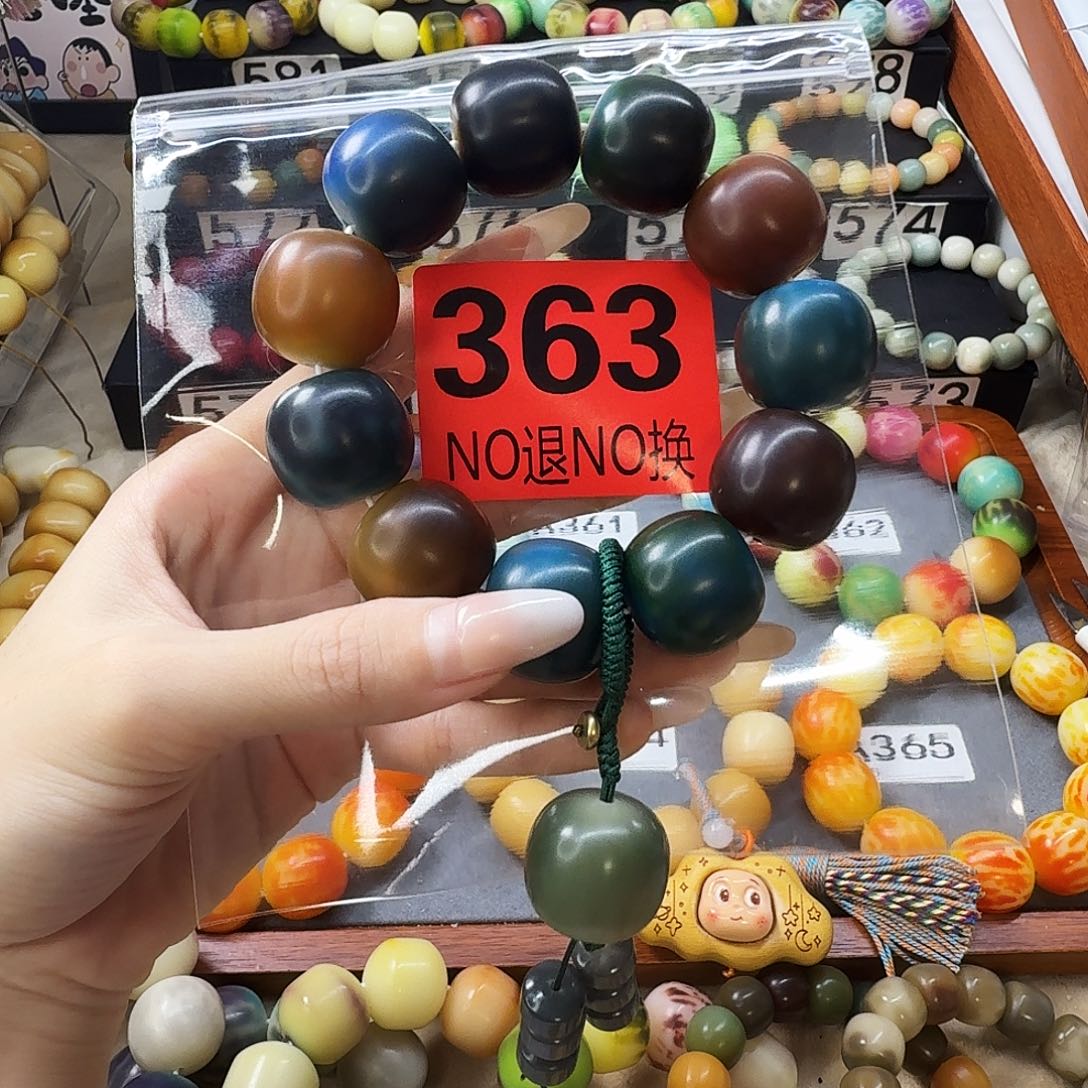 菩提根/象牙果手串