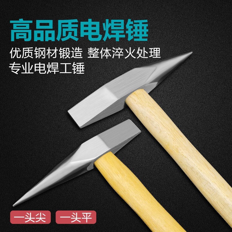 电焊锤安全锤电焊工锤敲渣焊渣锤敲锈除锈扁头锤子工具碳钢