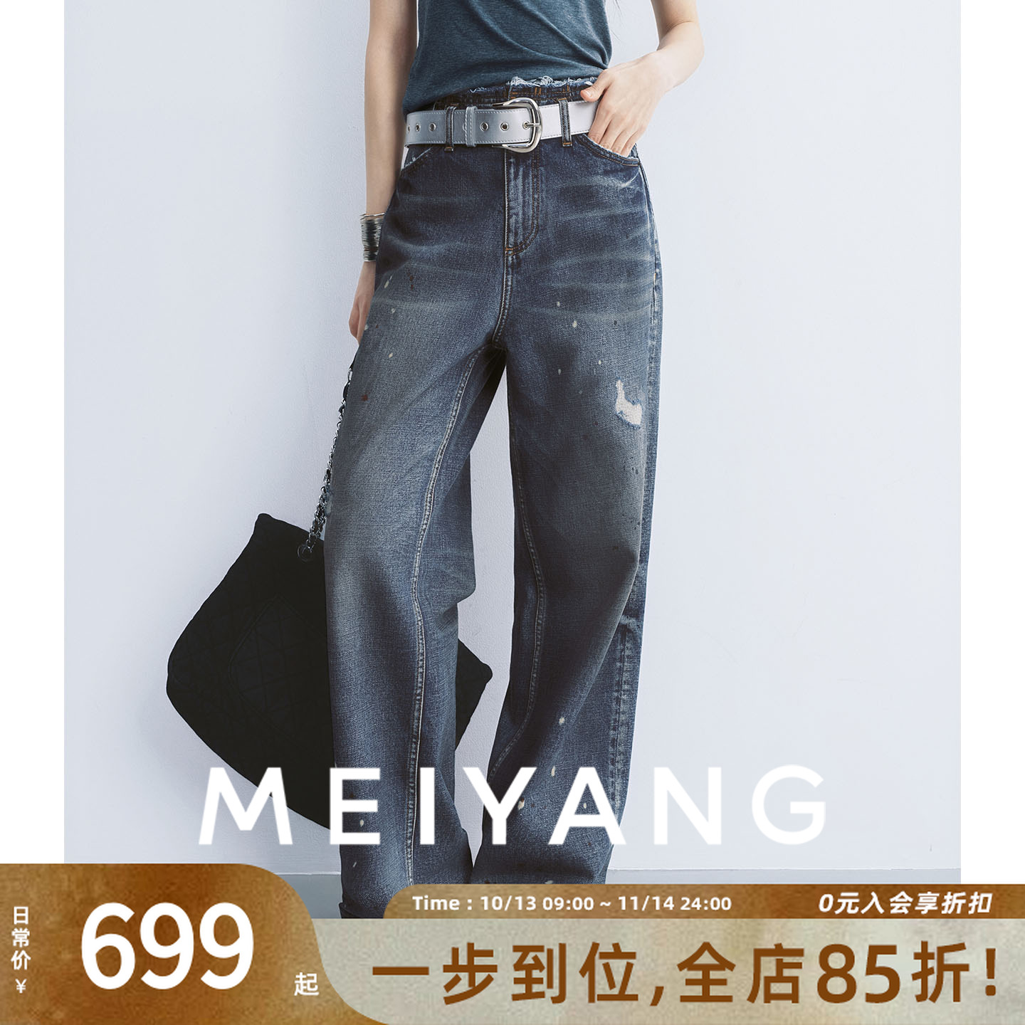 美洋MEIYANG 滴墨牛仔裤 【线下同款】街头毛边破洞直筒【小60】