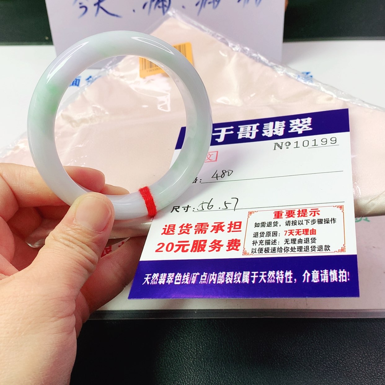 【闪购商品】翡翠手镯未镶嵌明***好199…………