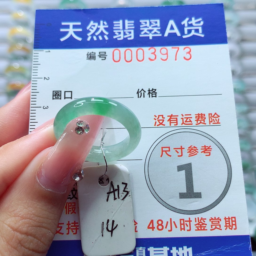 翡翠戒指未镶嵌嘿戒指