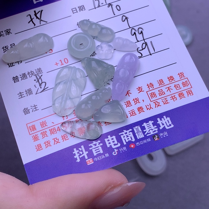 未镶嵌挂件翡翠孜*