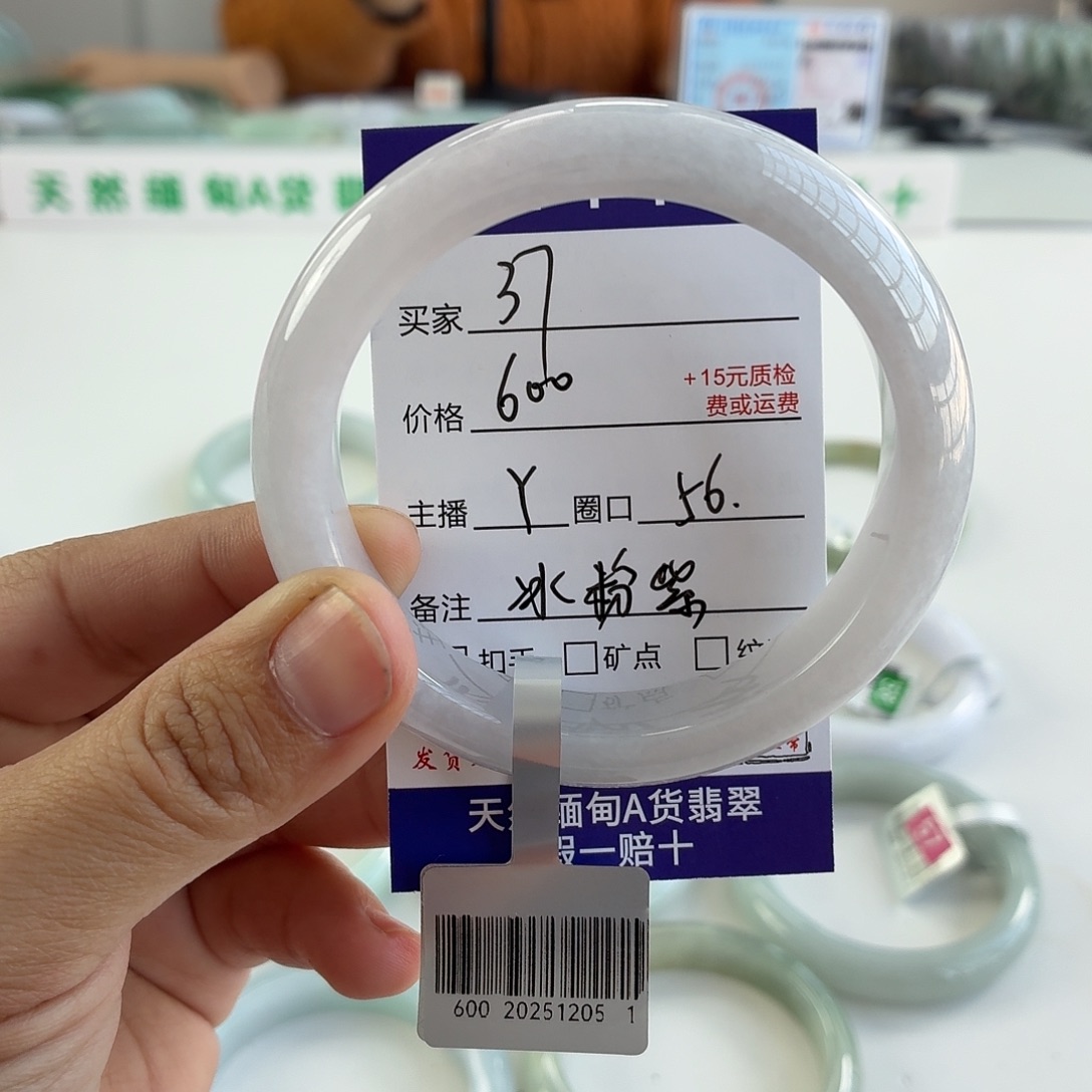翡翠未镶嵌手镯56