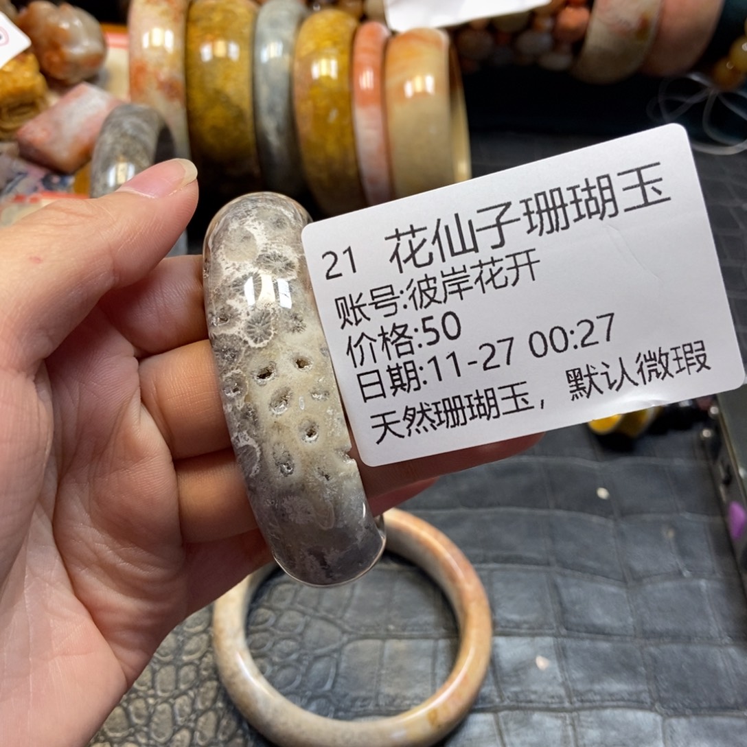 彼***开硅化珊瑚（珊瑚玉）未镶嵌珠宝半成品21