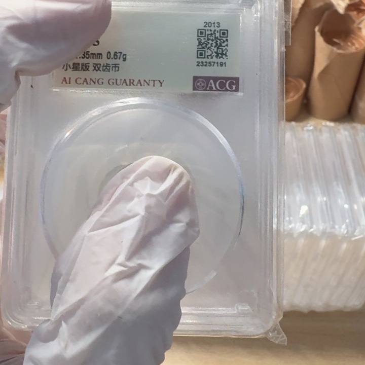 其他普通金属小星版，双齿币，爱藏，分数不挑