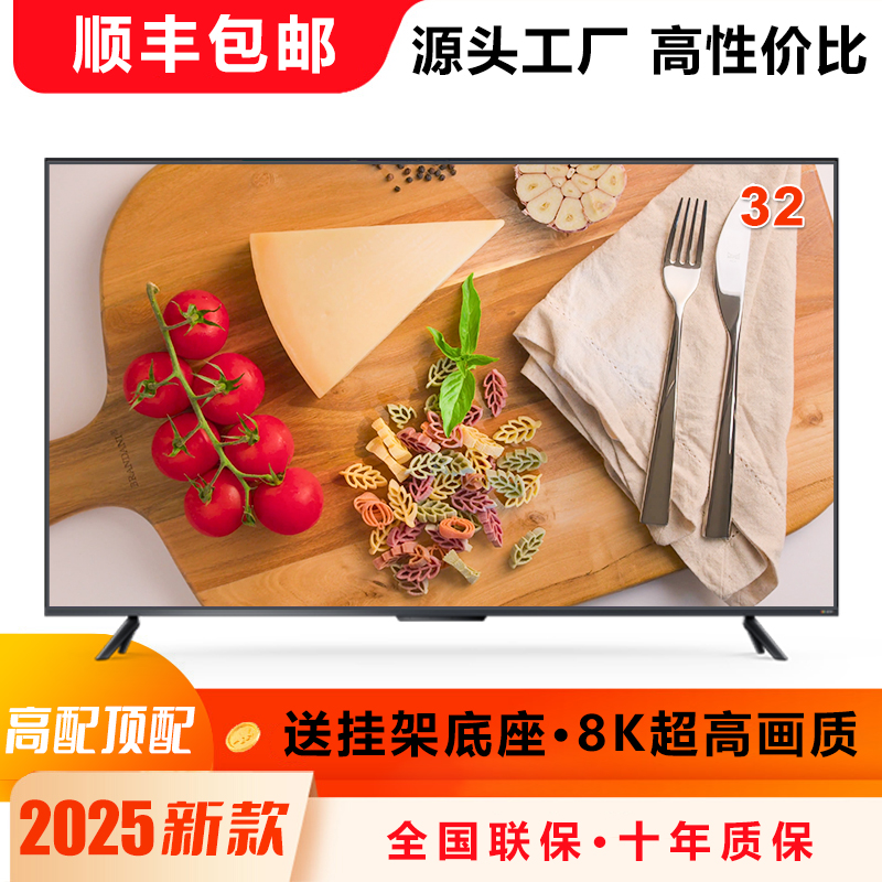 【补贴50%】-32尺寸高清液晶语音智能防爆高色域无线投屏网络电视机
