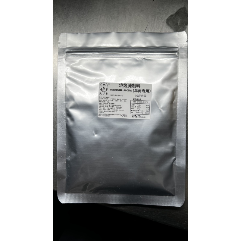 烧烤腌制料（羊肉专用）